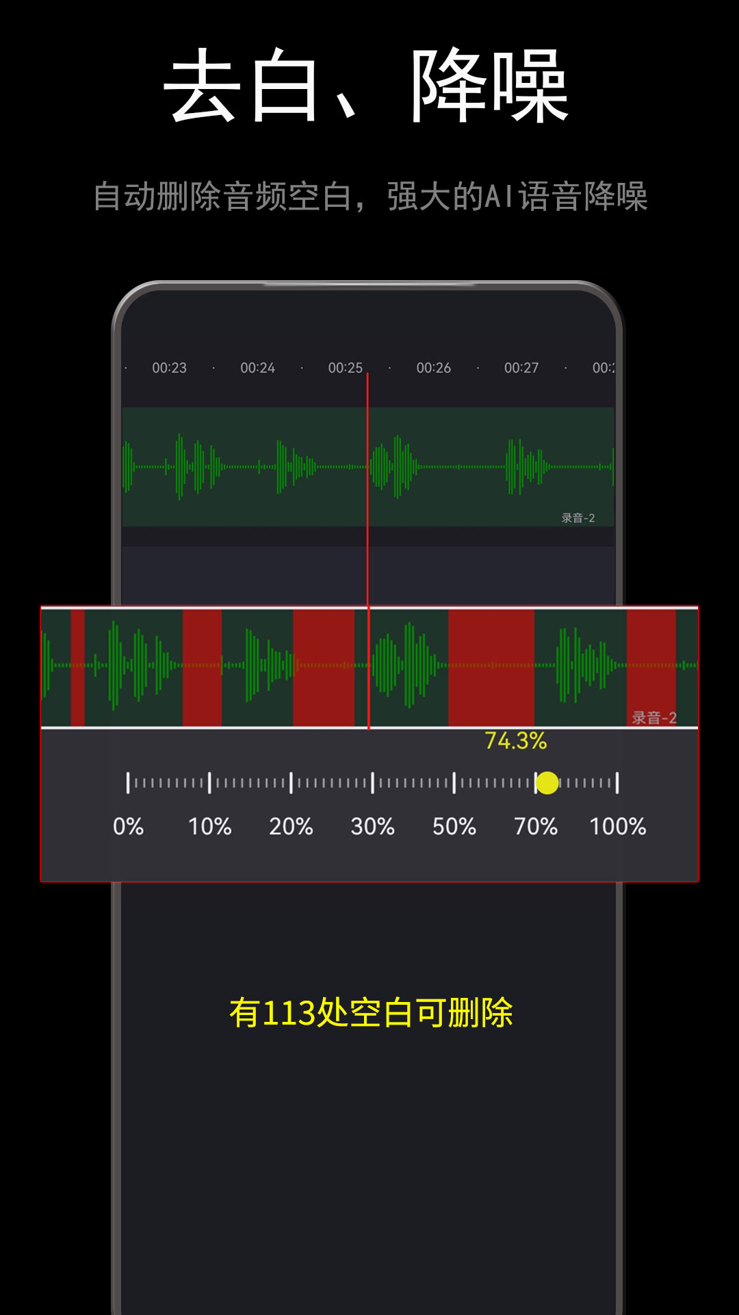 音酱音乐音频剪辑器v5.002.002截图1