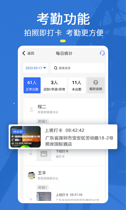 元道经纬相机v6.1.6截图2