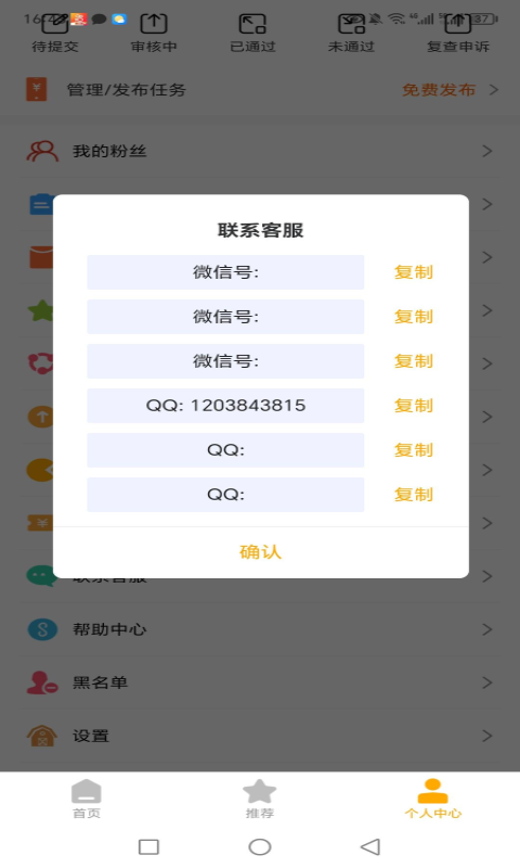 心仪任务v1.0.5截图2