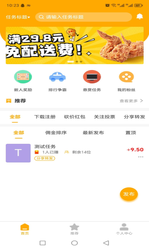 心仪任务v1.0.5截图4