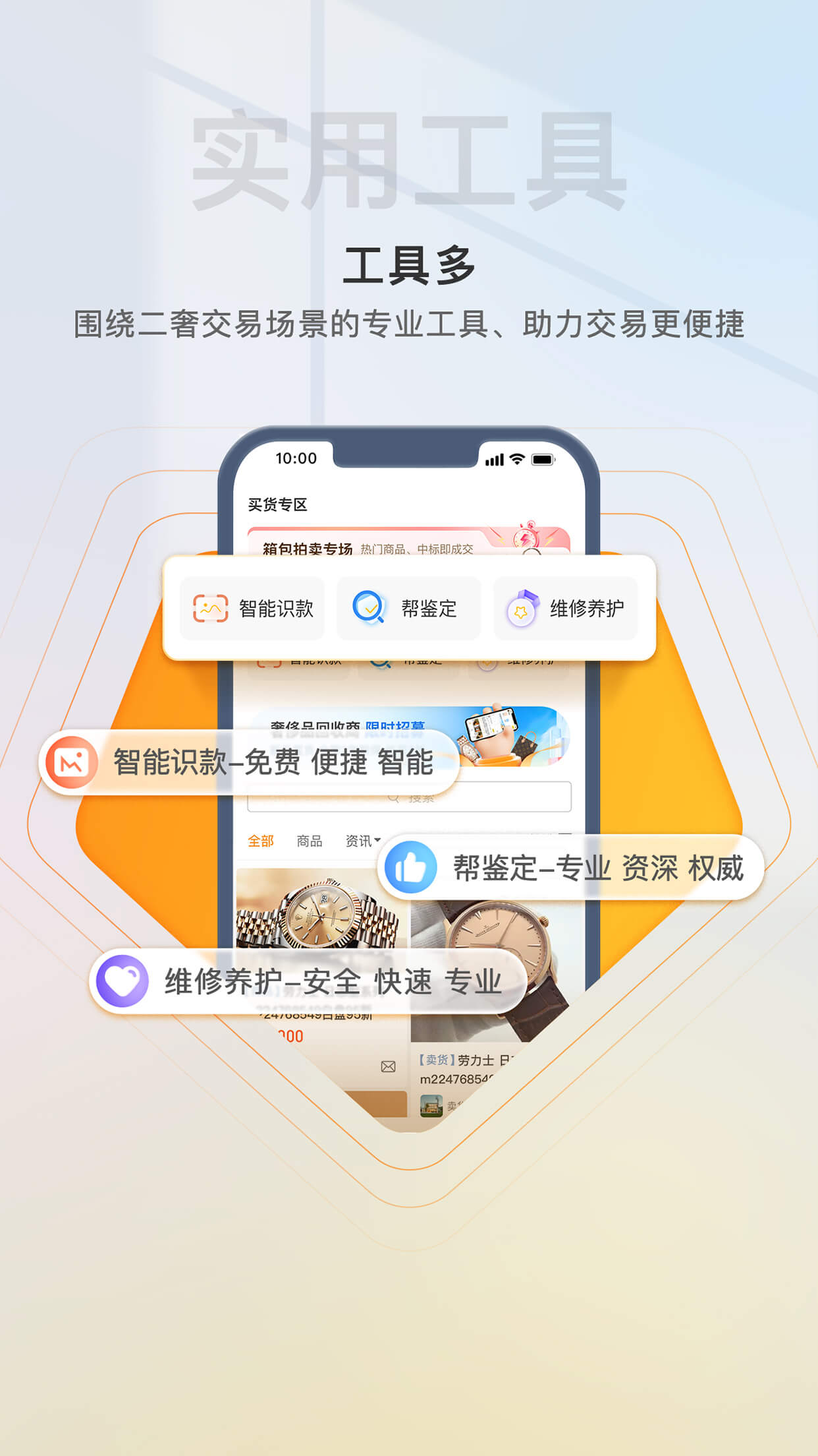 易奢堂v3.30.0截图1