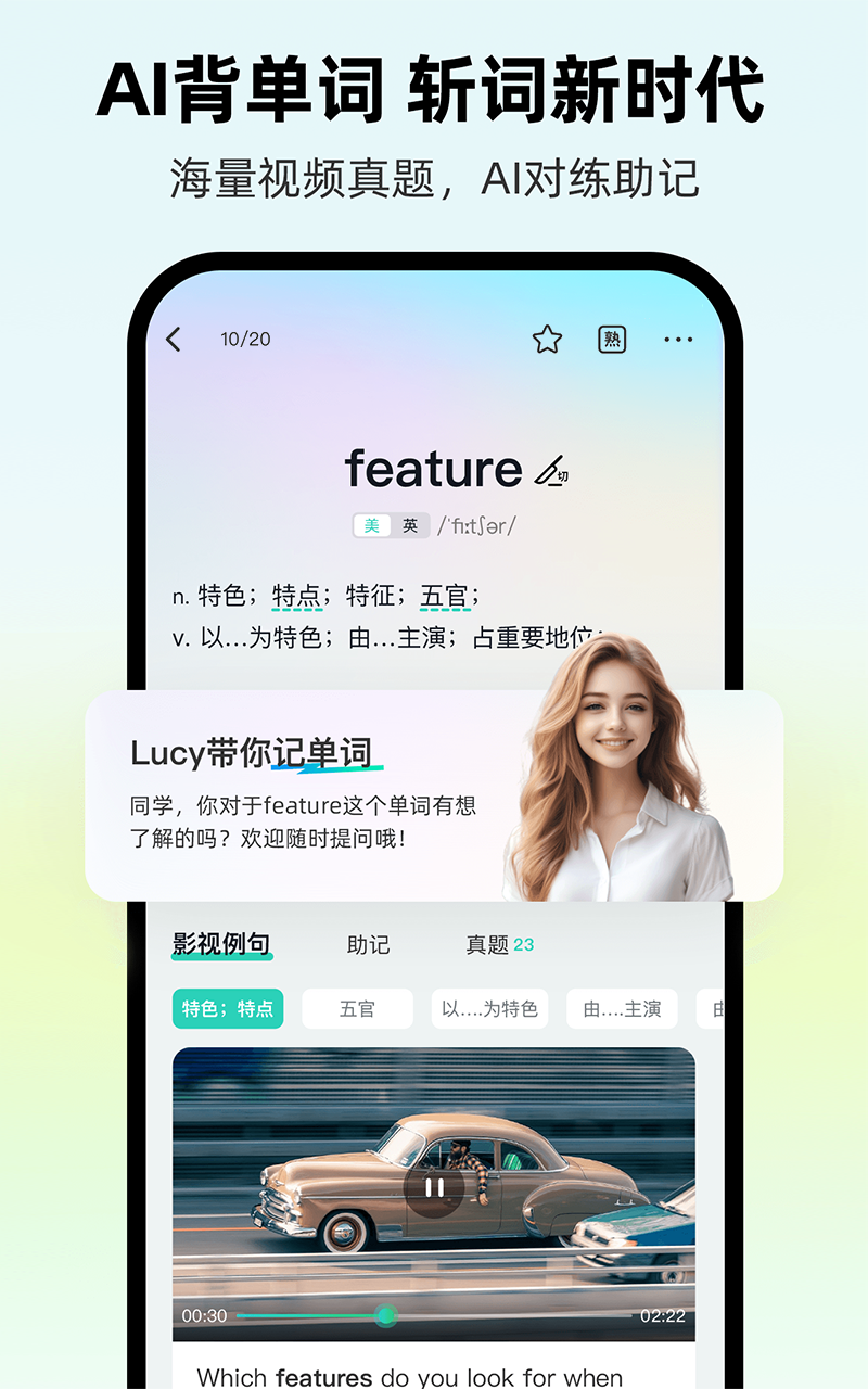 AI外教v4.14.0截图3