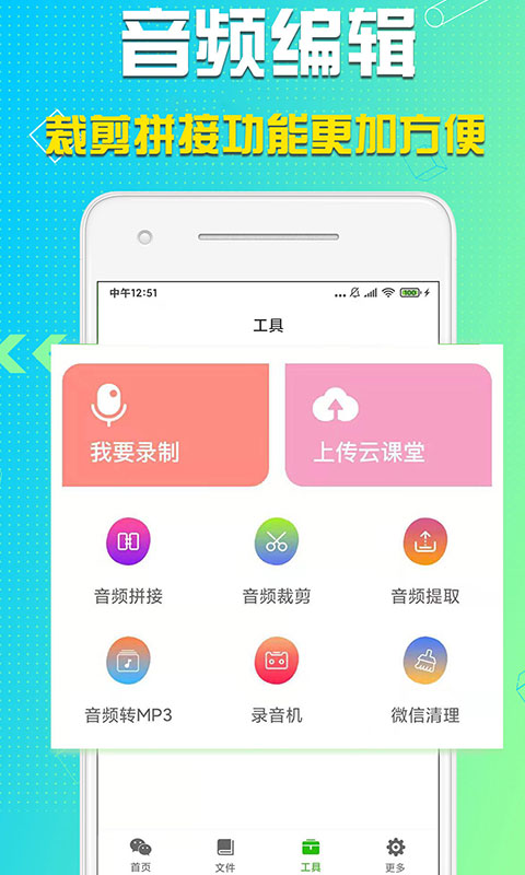 语音导出助理v8.3.52截图1