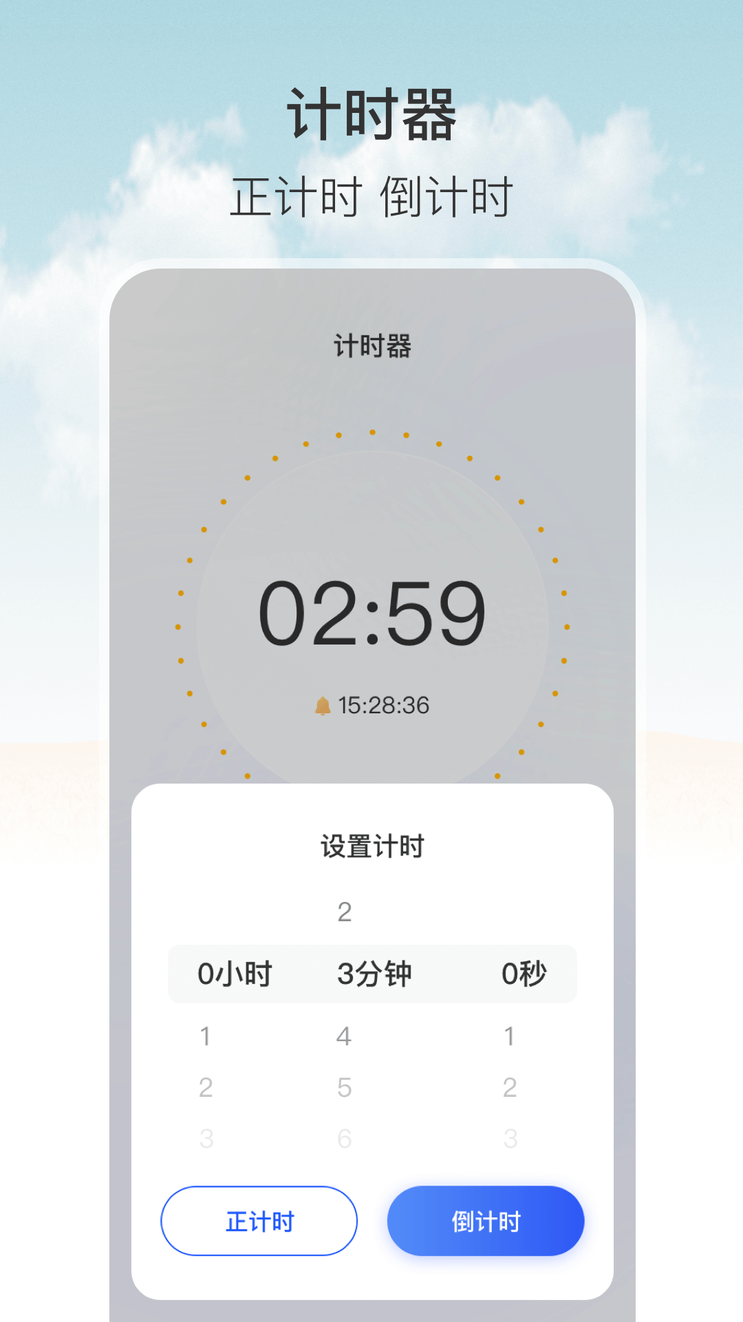 自动连点器截图4