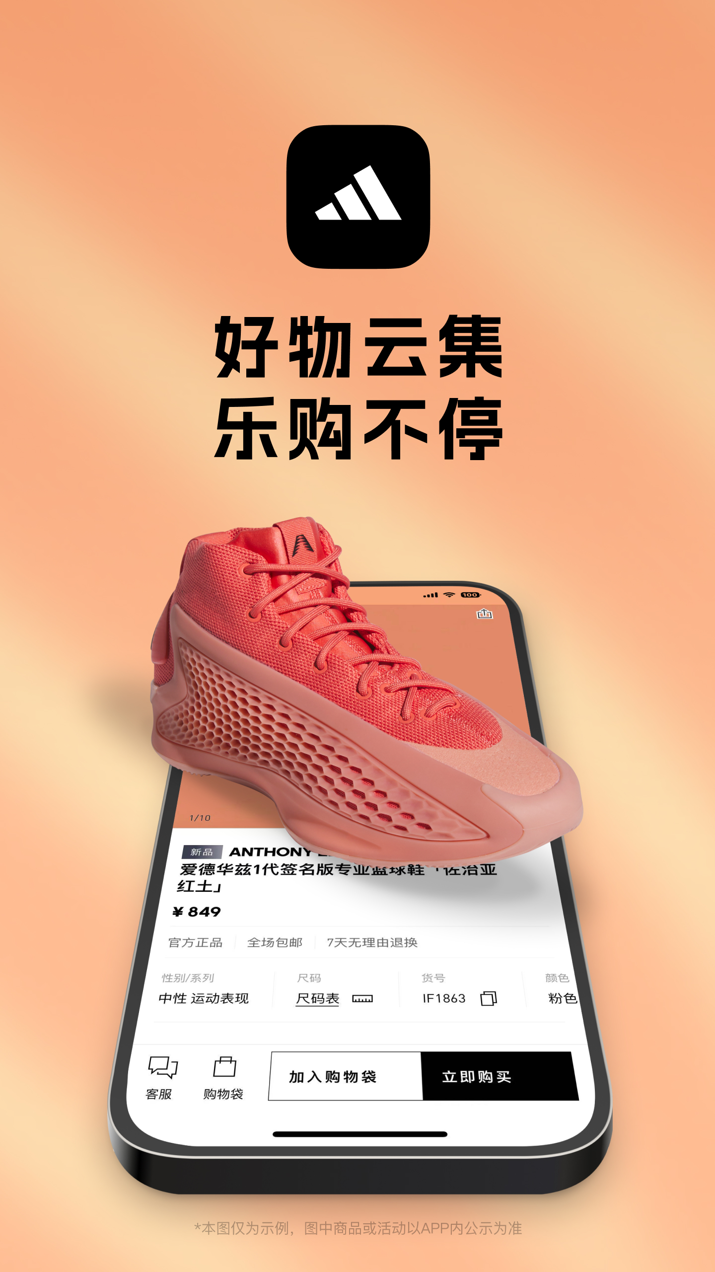 adidasv4.63.0截图5