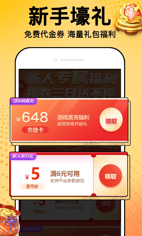 0.1折福利盒子截图5