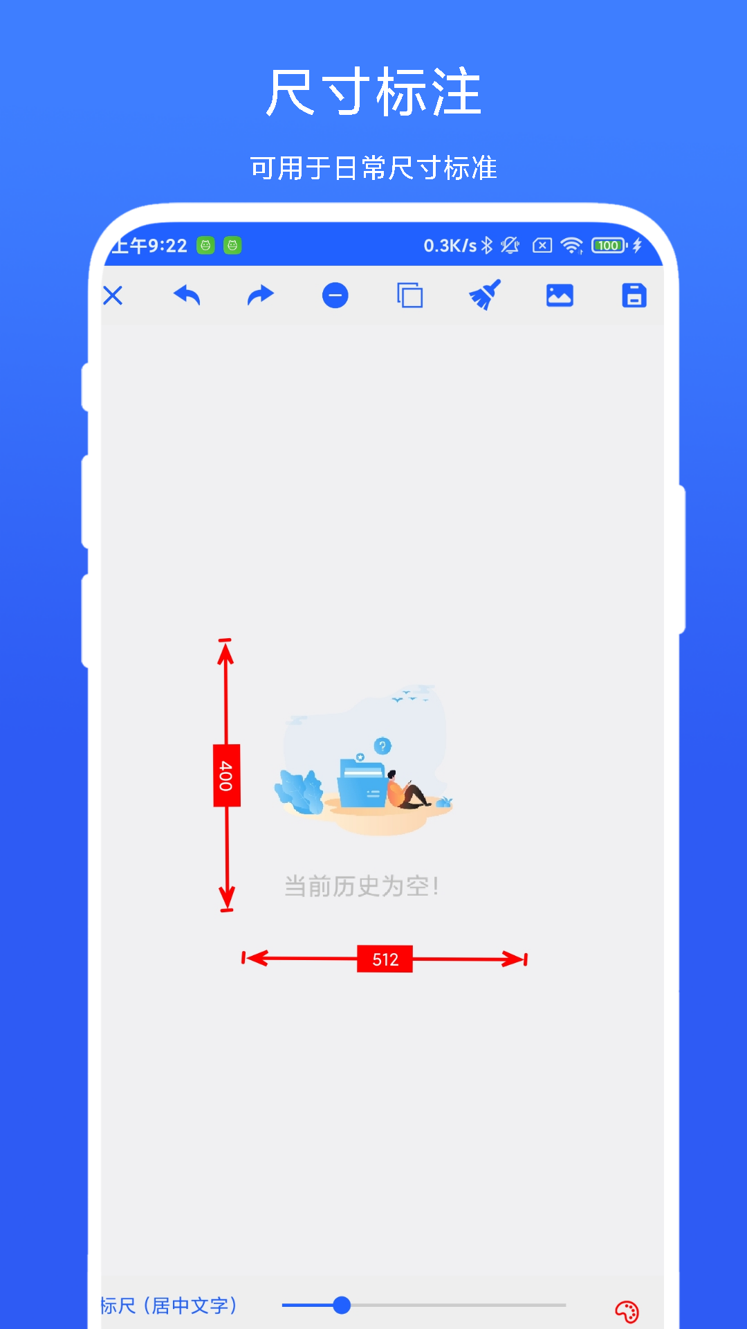 尺寸标注助手vV1.0.5截图4