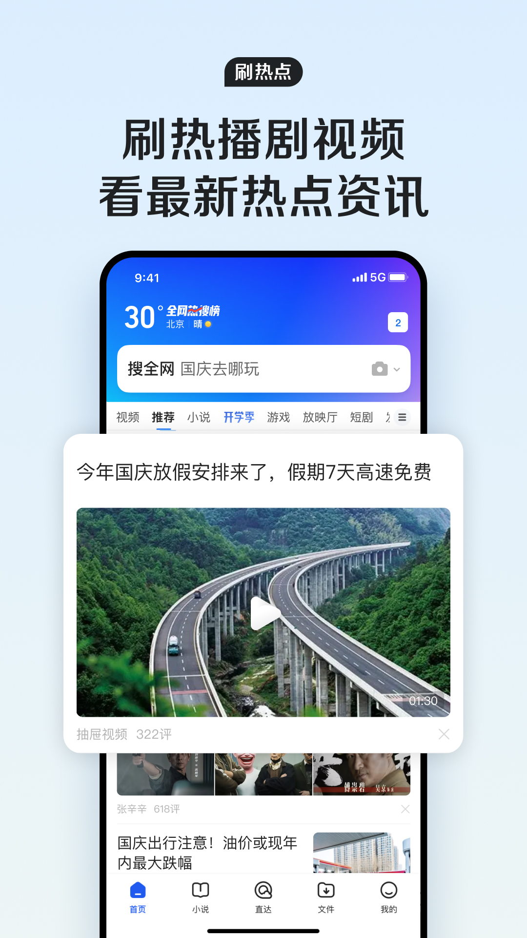 QQ浏览器截图3