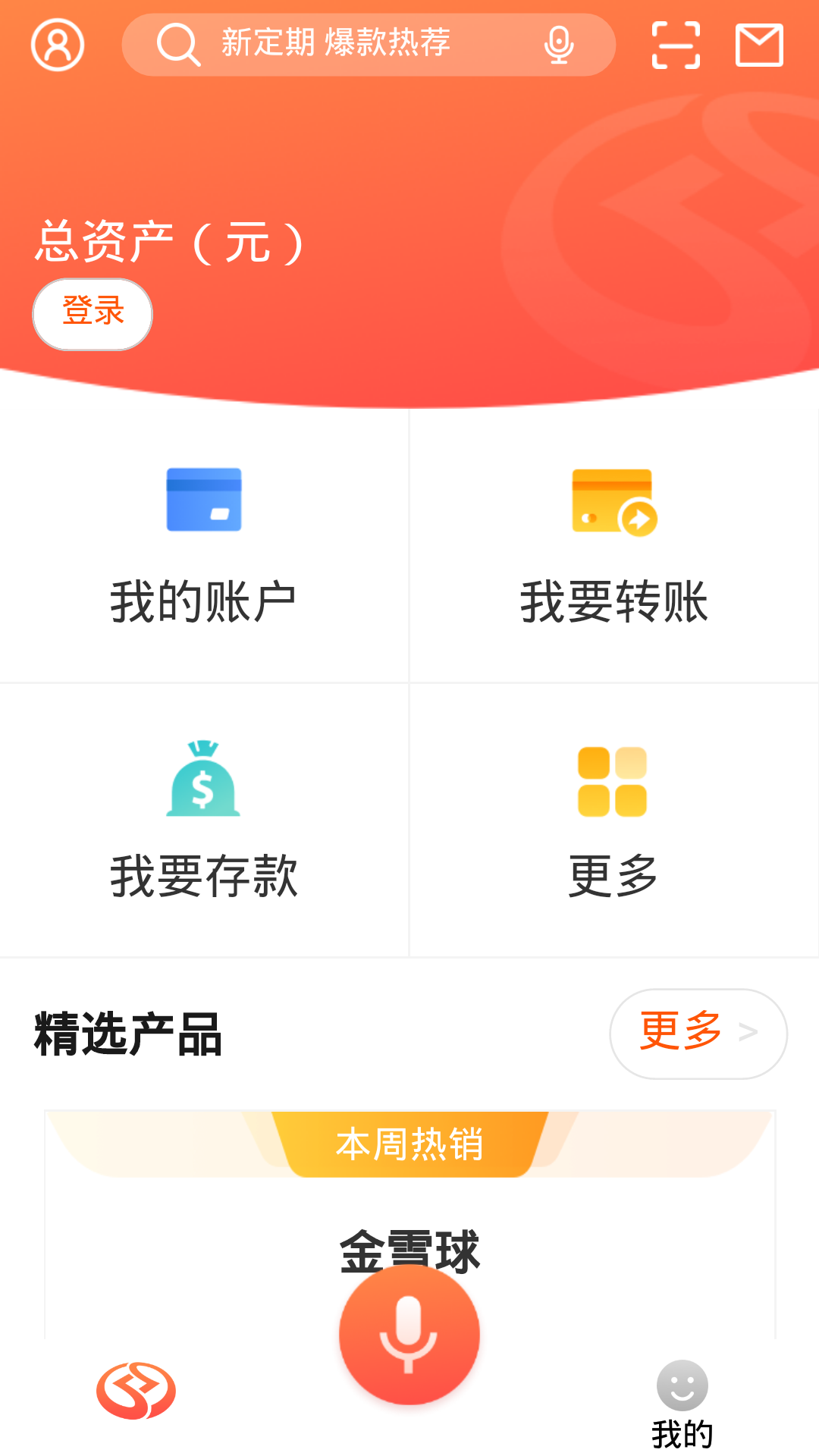 邯郸银行截图5