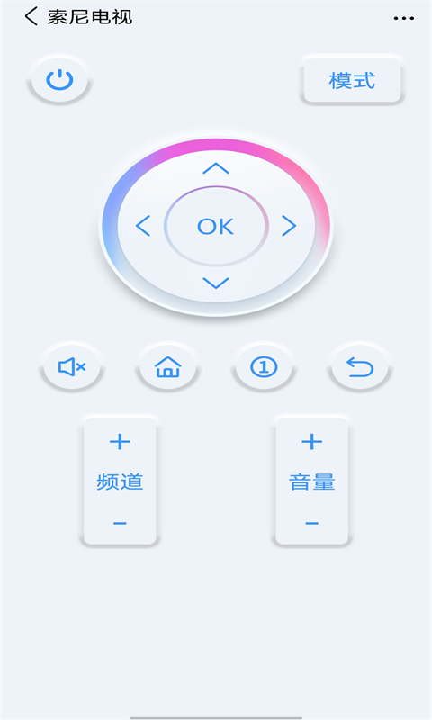 万能遥控器通用v2.1.8截图2