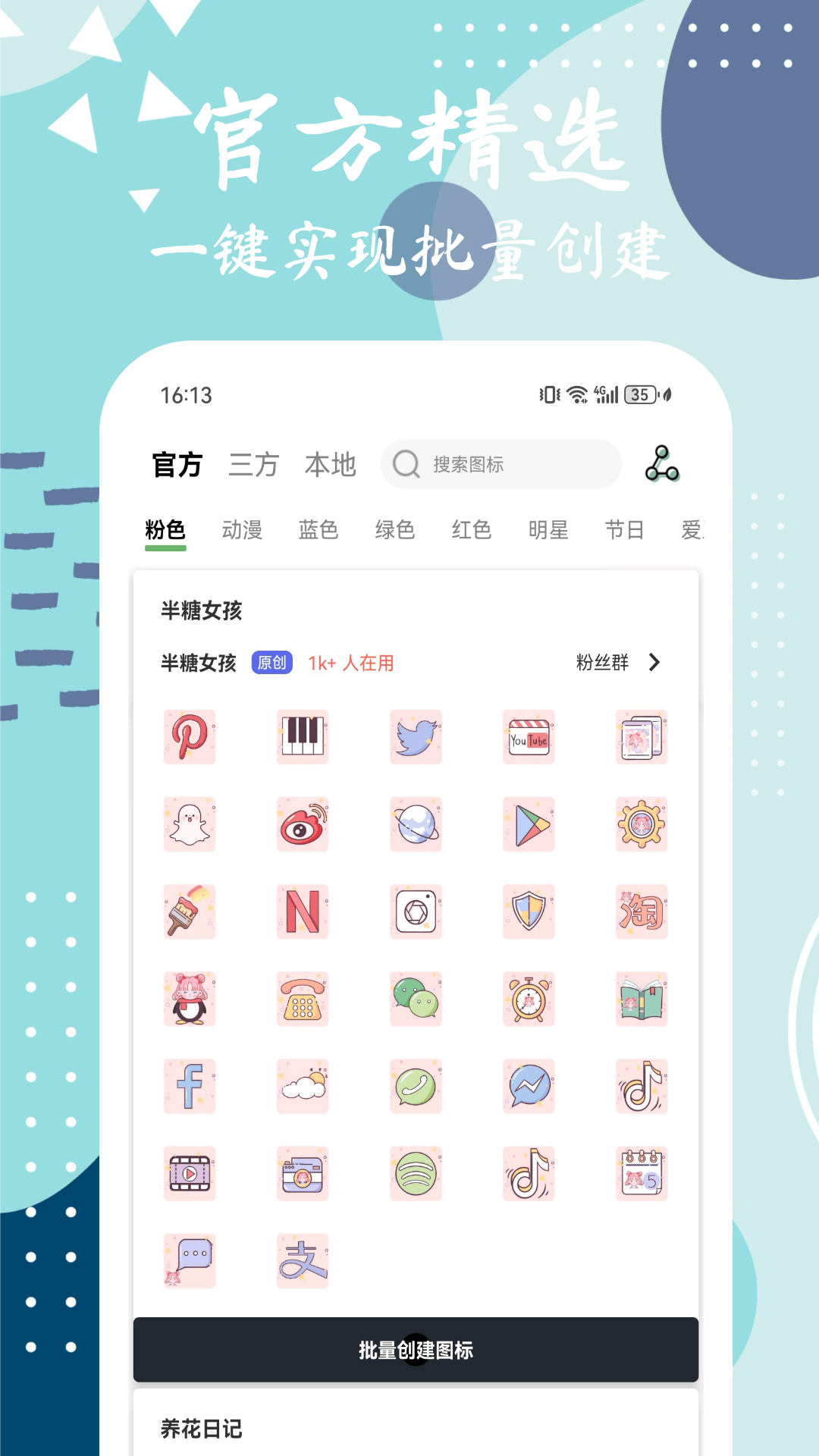 元气图标v1.0.7截图1