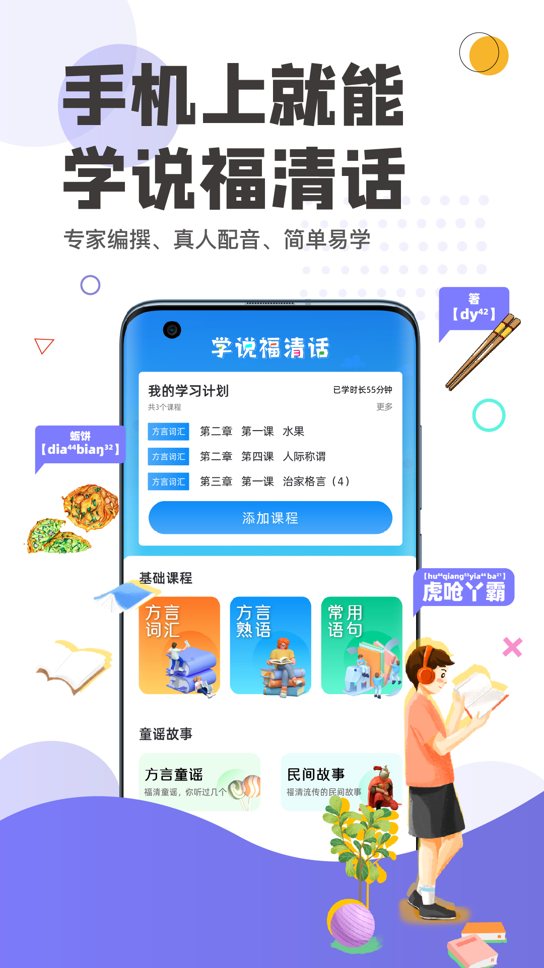 看福清v3.3截图5