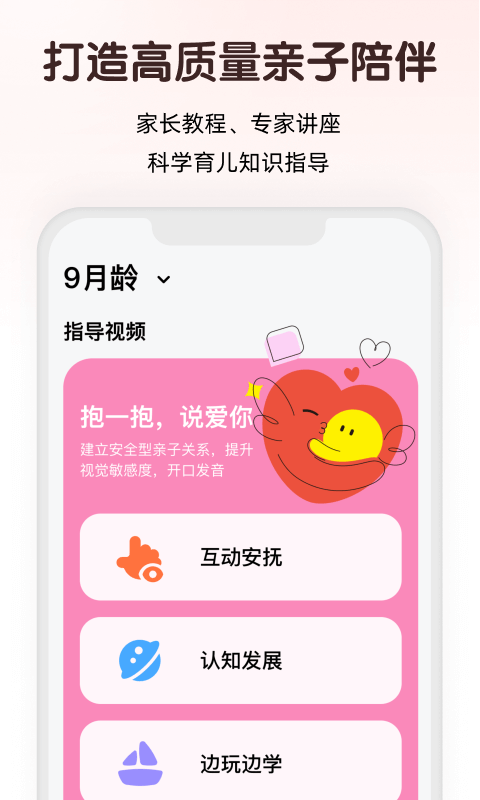 小斑斑截图2