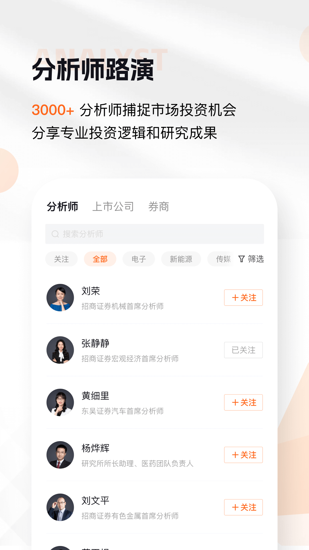 进门财经截图1