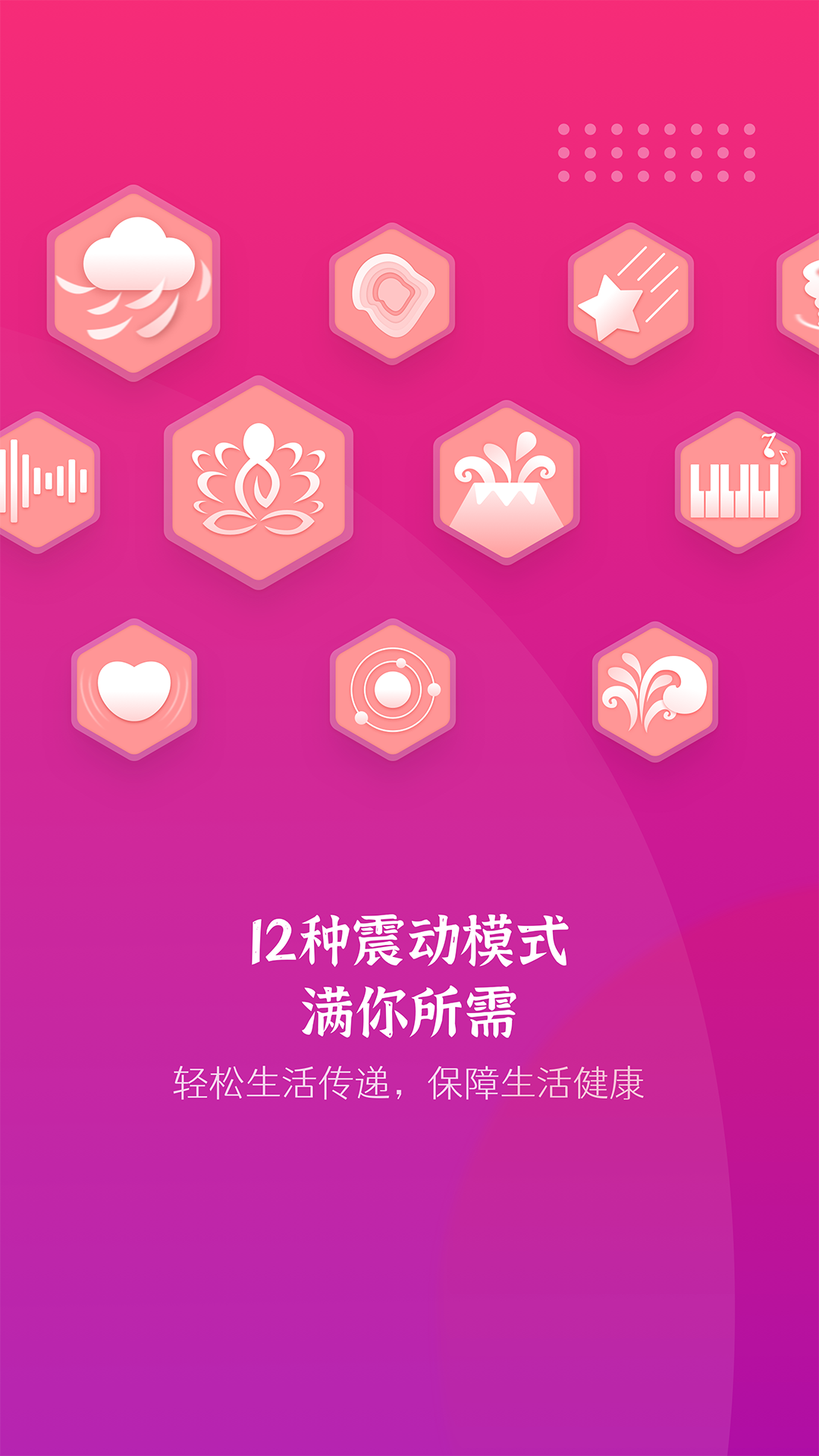 振动按摩器v2.9.8.07092822截图3