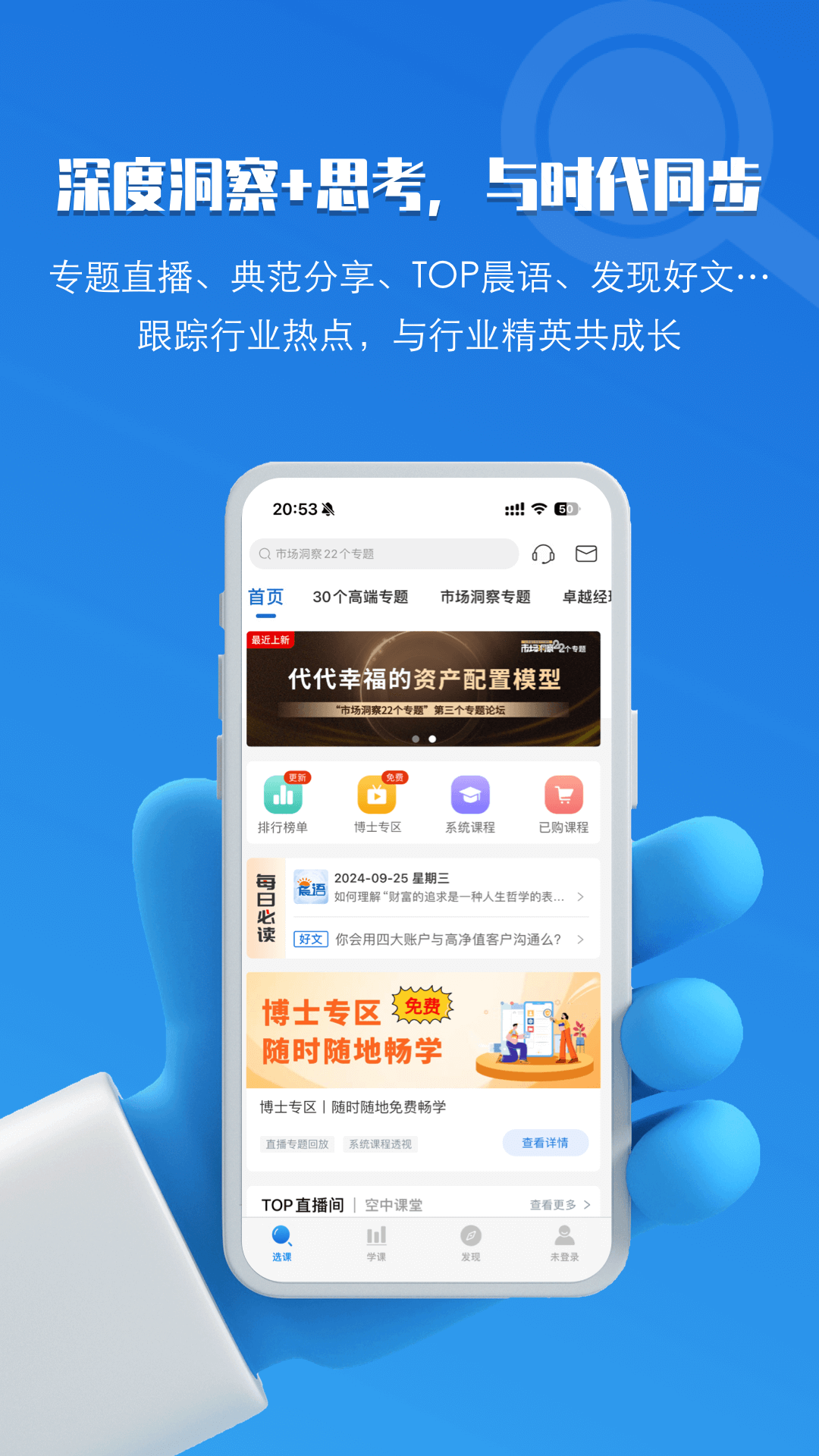 TOP论坛v3.0.10截图2