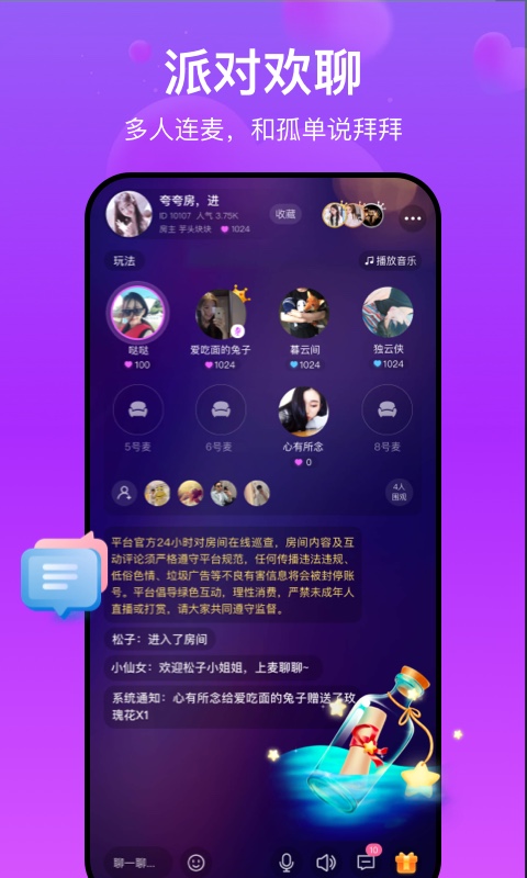 柚米截图3