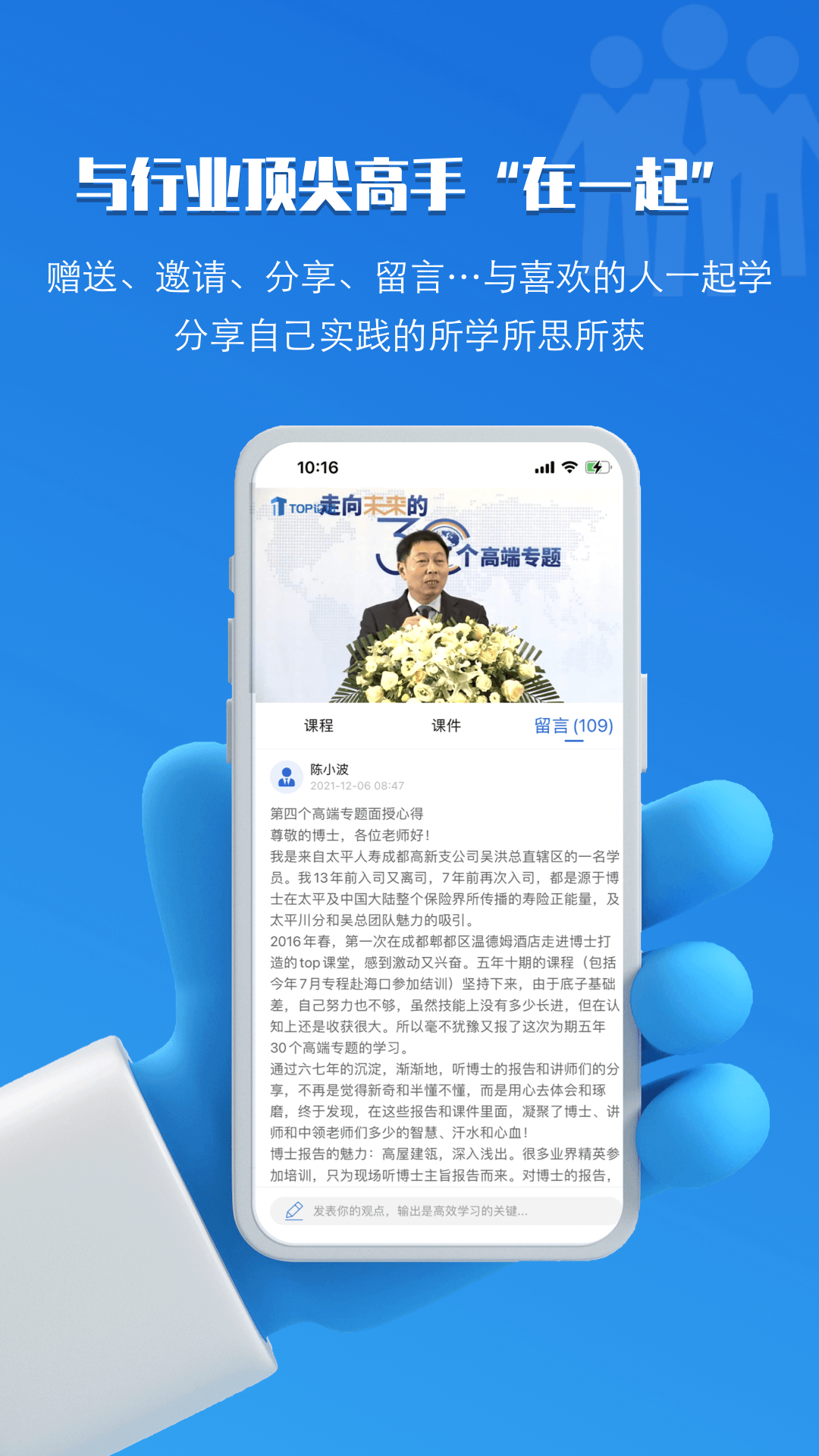 TOP论坛v3.0.10截图1