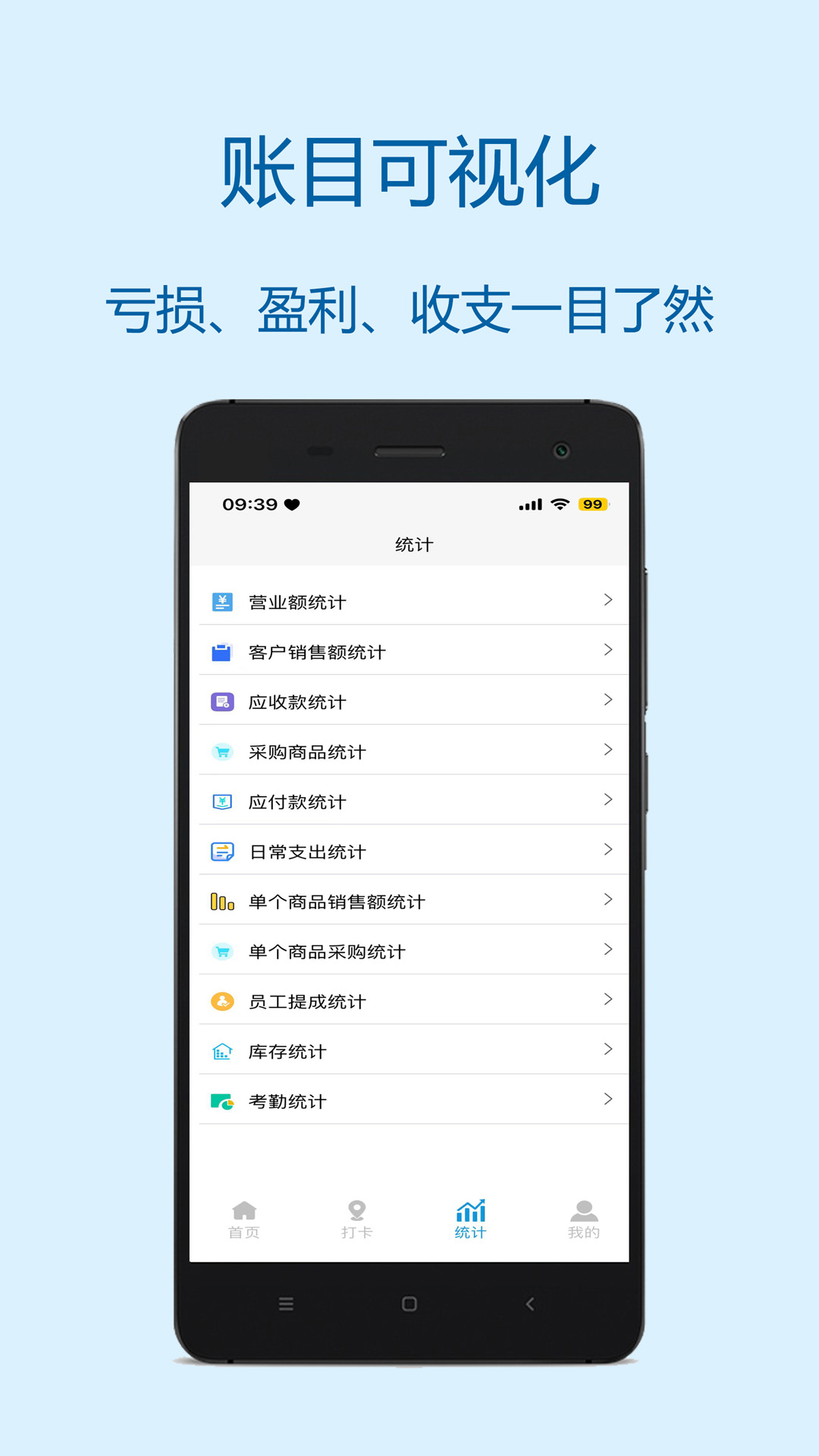 财多多记账截图3