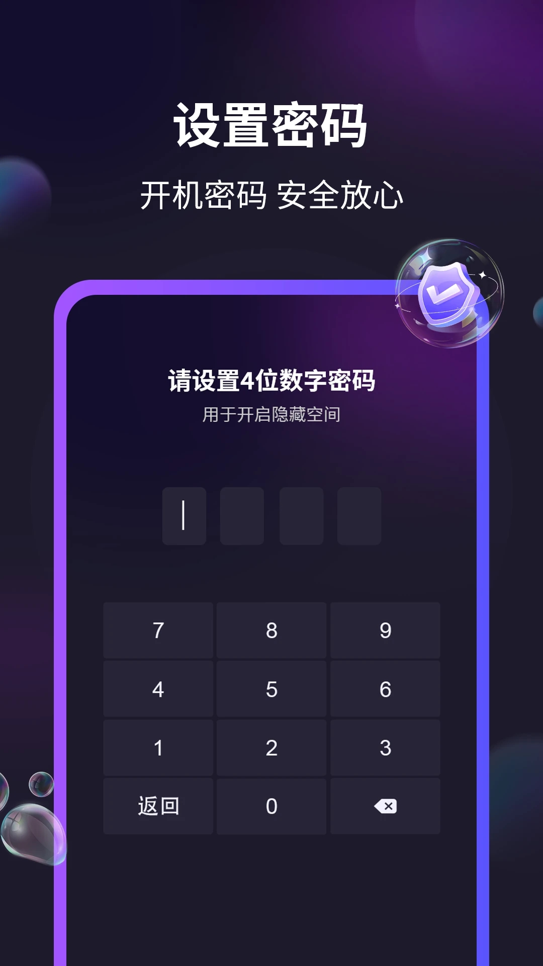 春色v1.2.3截图1