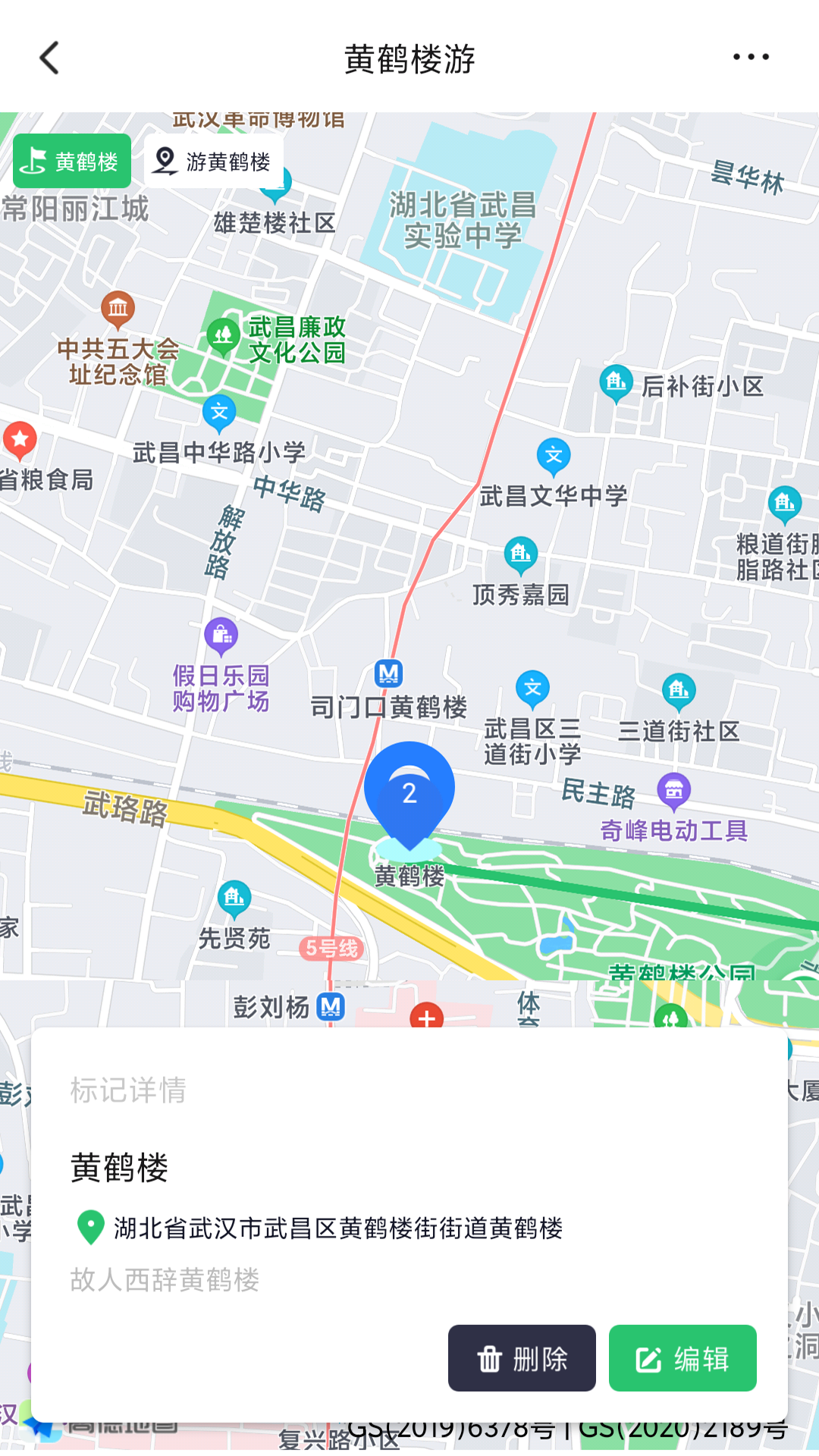 模拟位置v1.4.0.07092814截图3