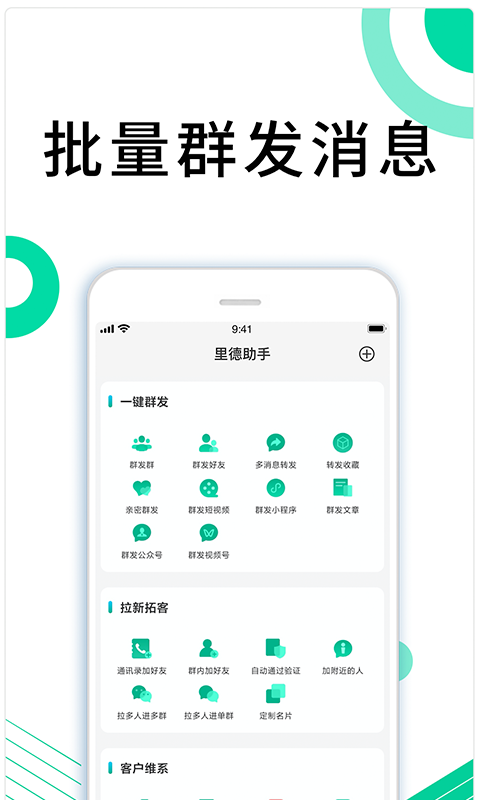 里德助手Plusv1.29.24截图4