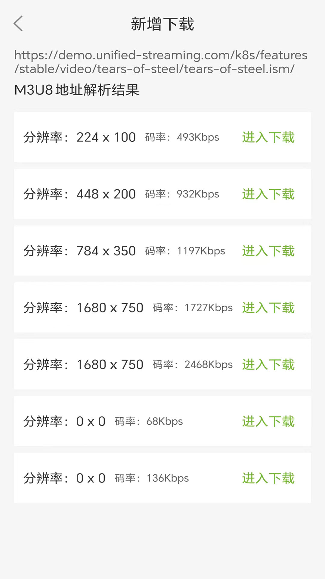 MU视频下载器v1.0.7截图2