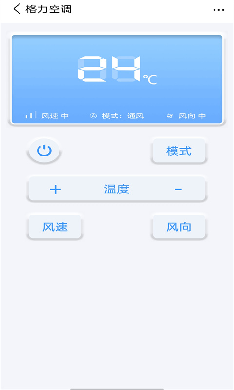 万能遥控器通用v2.1.8截图3