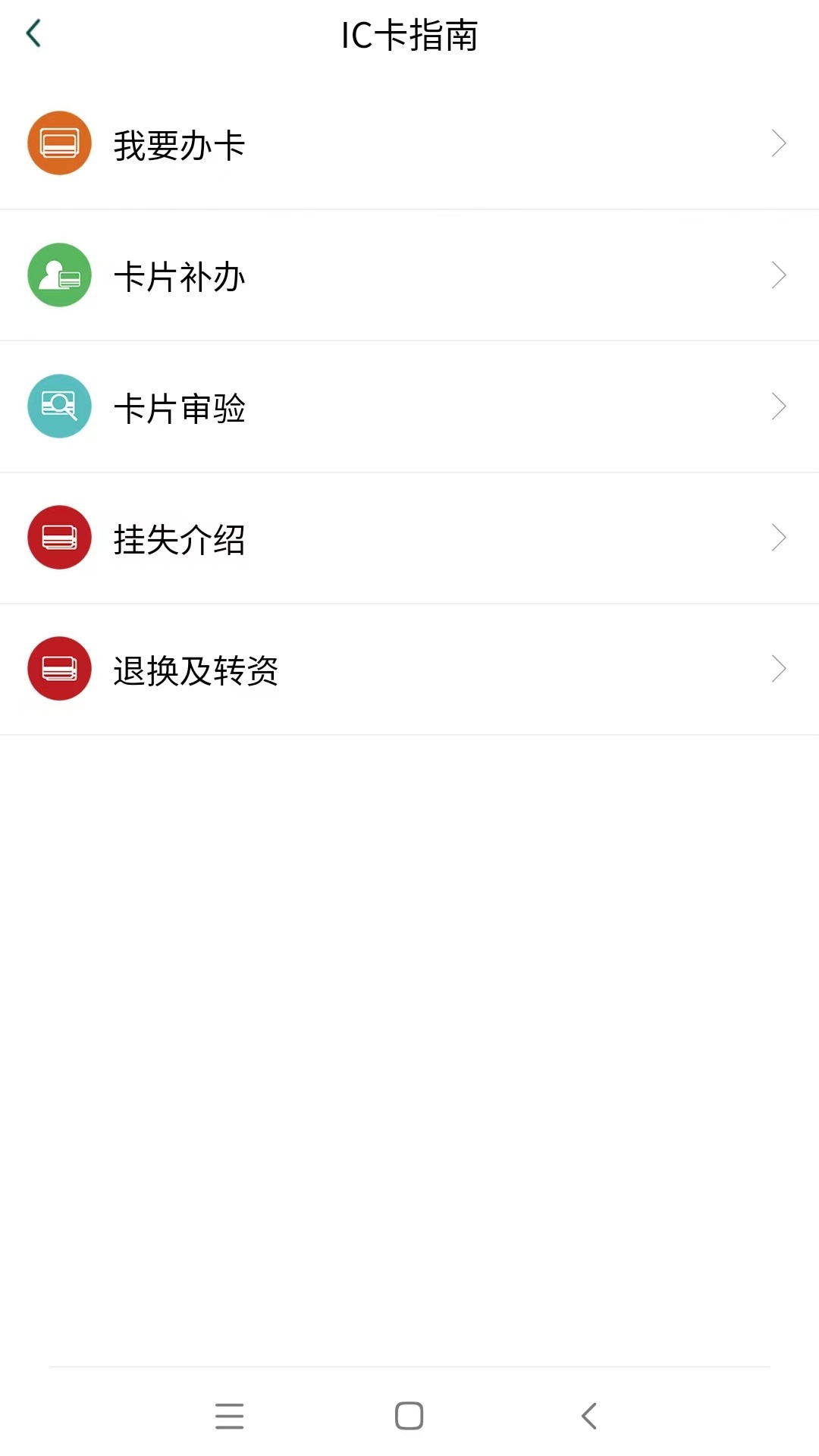 哈尔滨城市通截图4