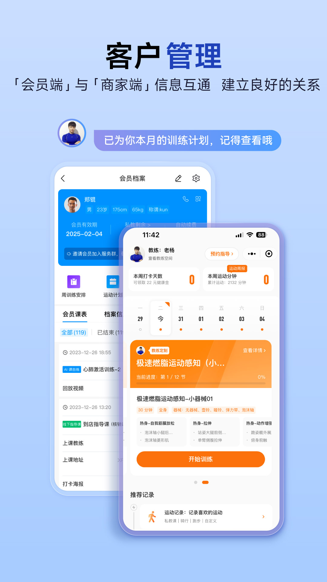 LITTA商家端截图4