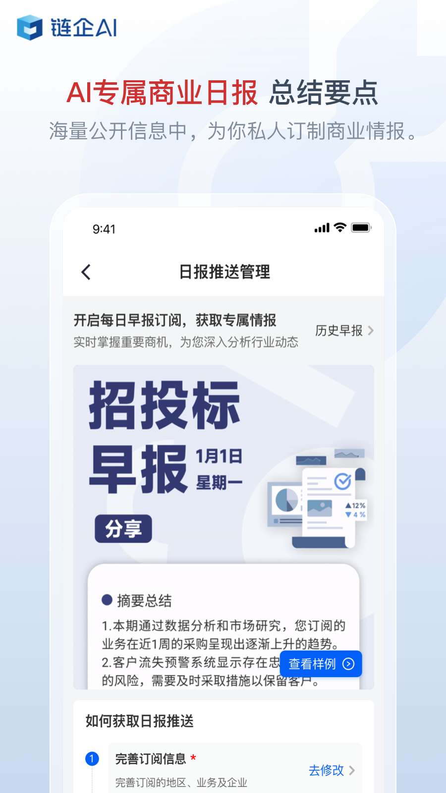 链企截图4