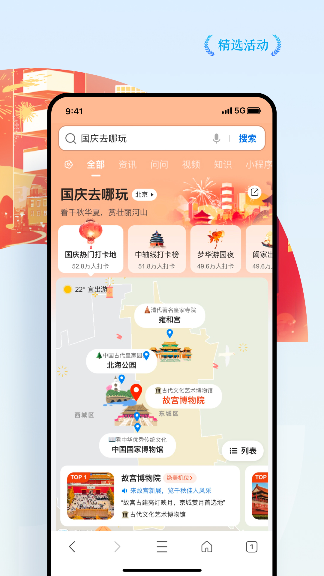 QQ浏览器v15.5.5.5071截图4