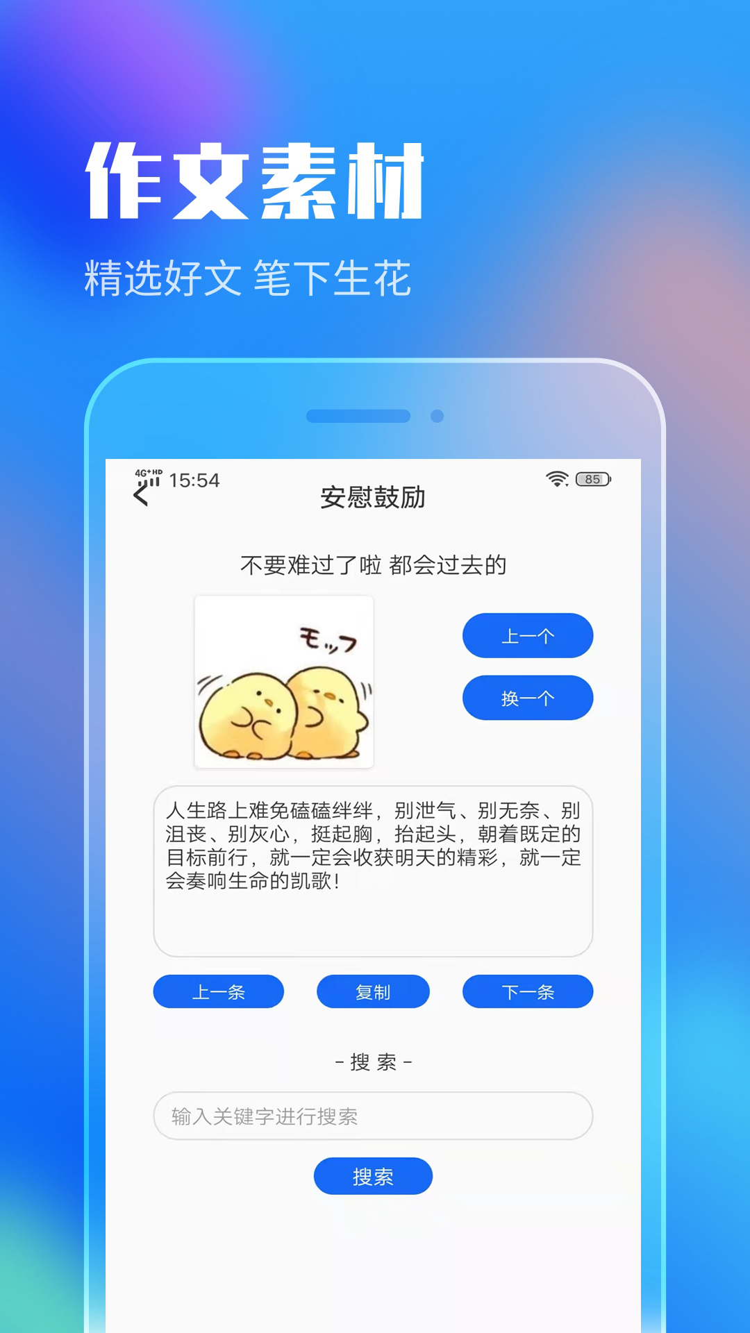 作业答案搜索大全截图3