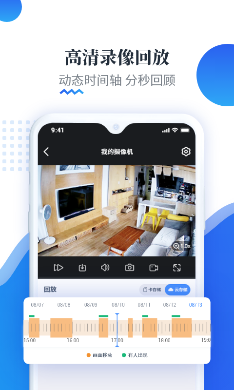 易视云v3.10.5.9截图2