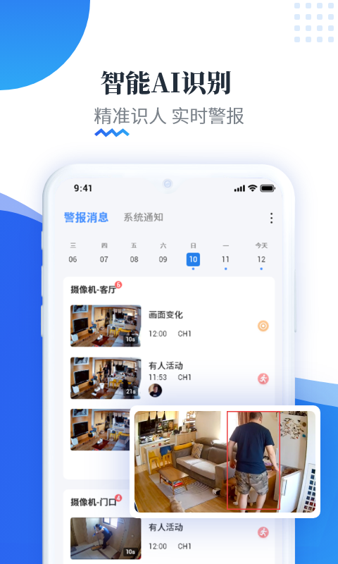 易视云v3.10.5.9截图3