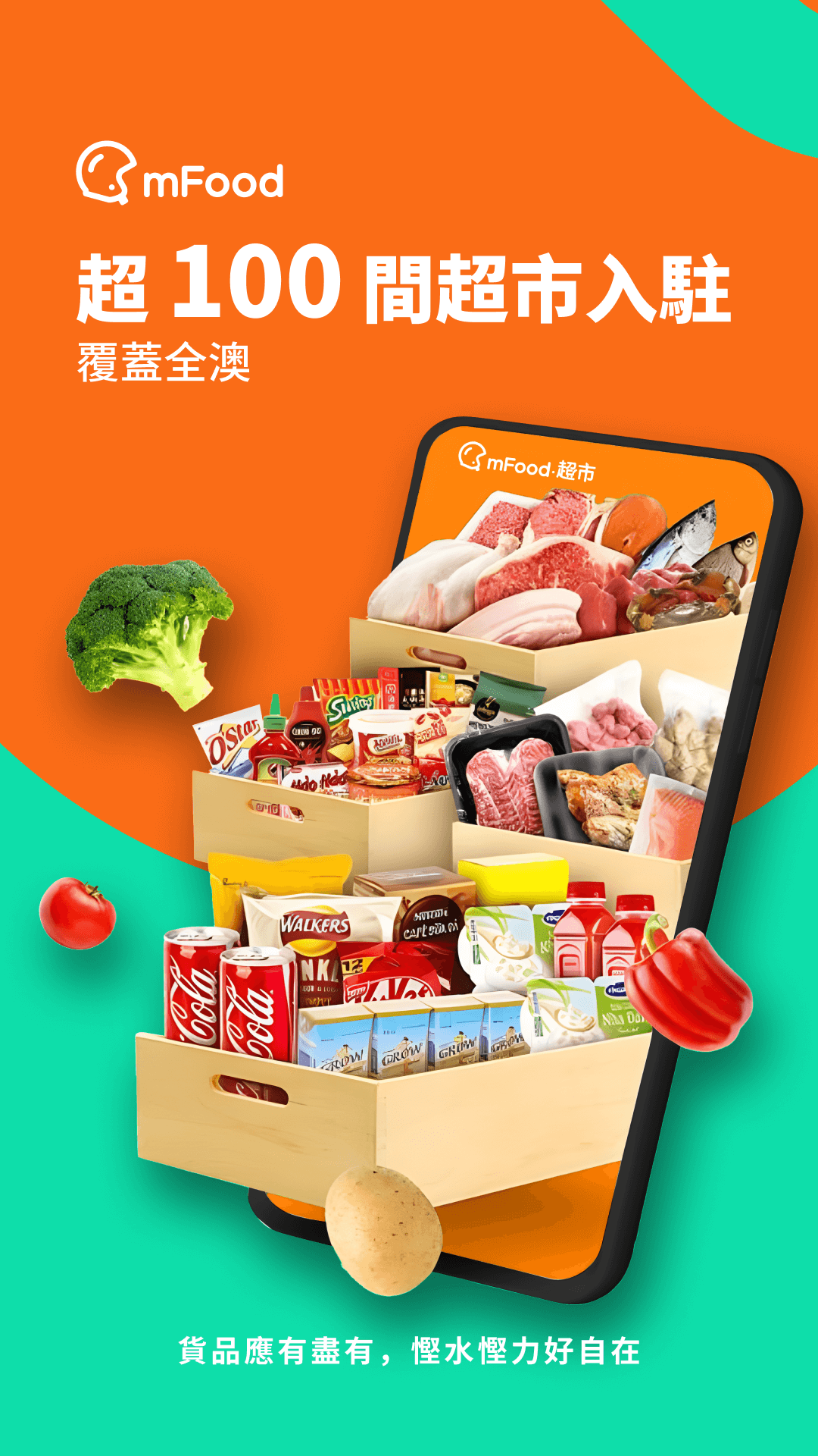 mFood截图3