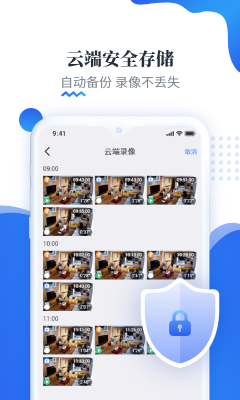 易视云v3.10.5.9截图1