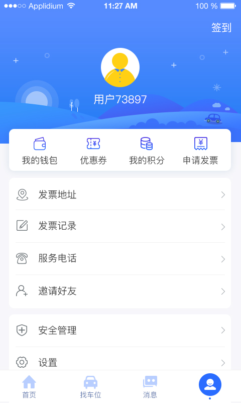 隧e通截图3