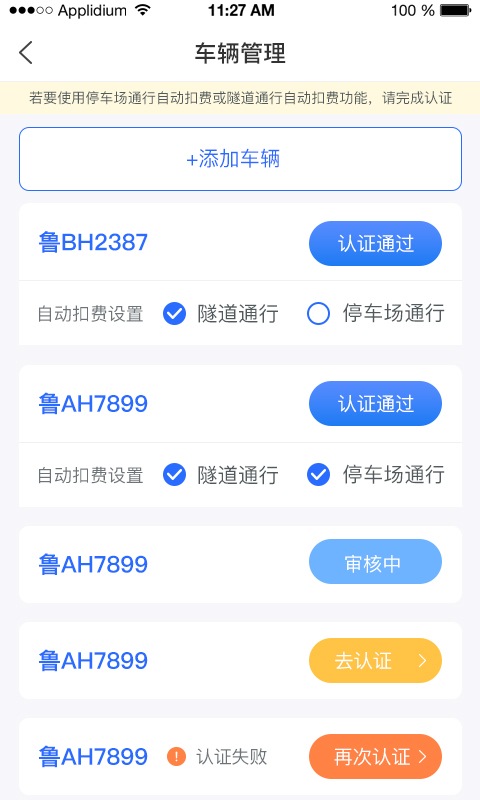 隧e通截图2