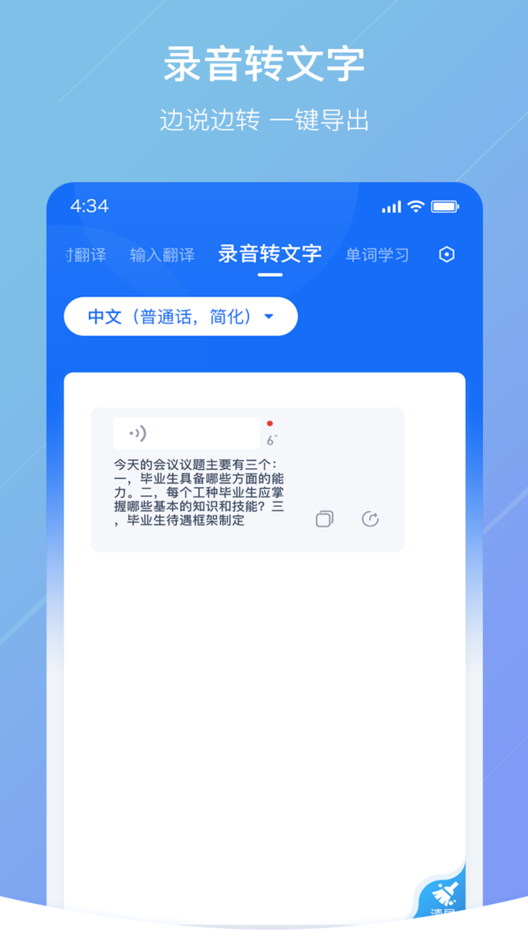 随手翻译截图4