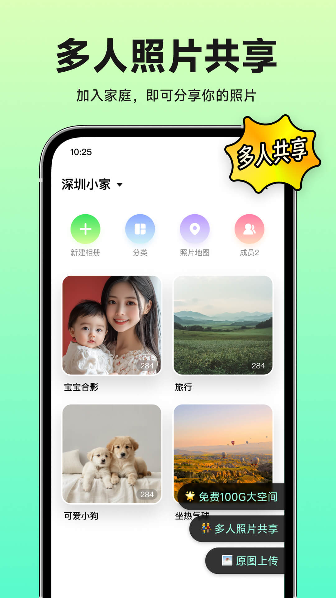 小福家-能听故事的相册v1.26.2截图4