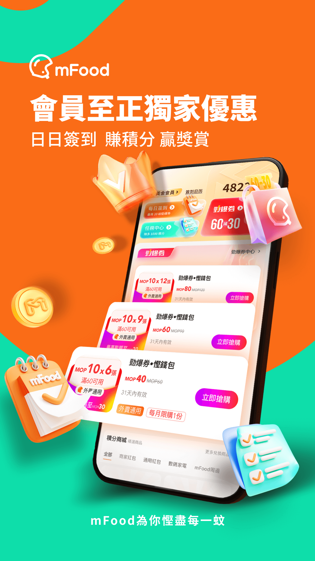 mFood截图4