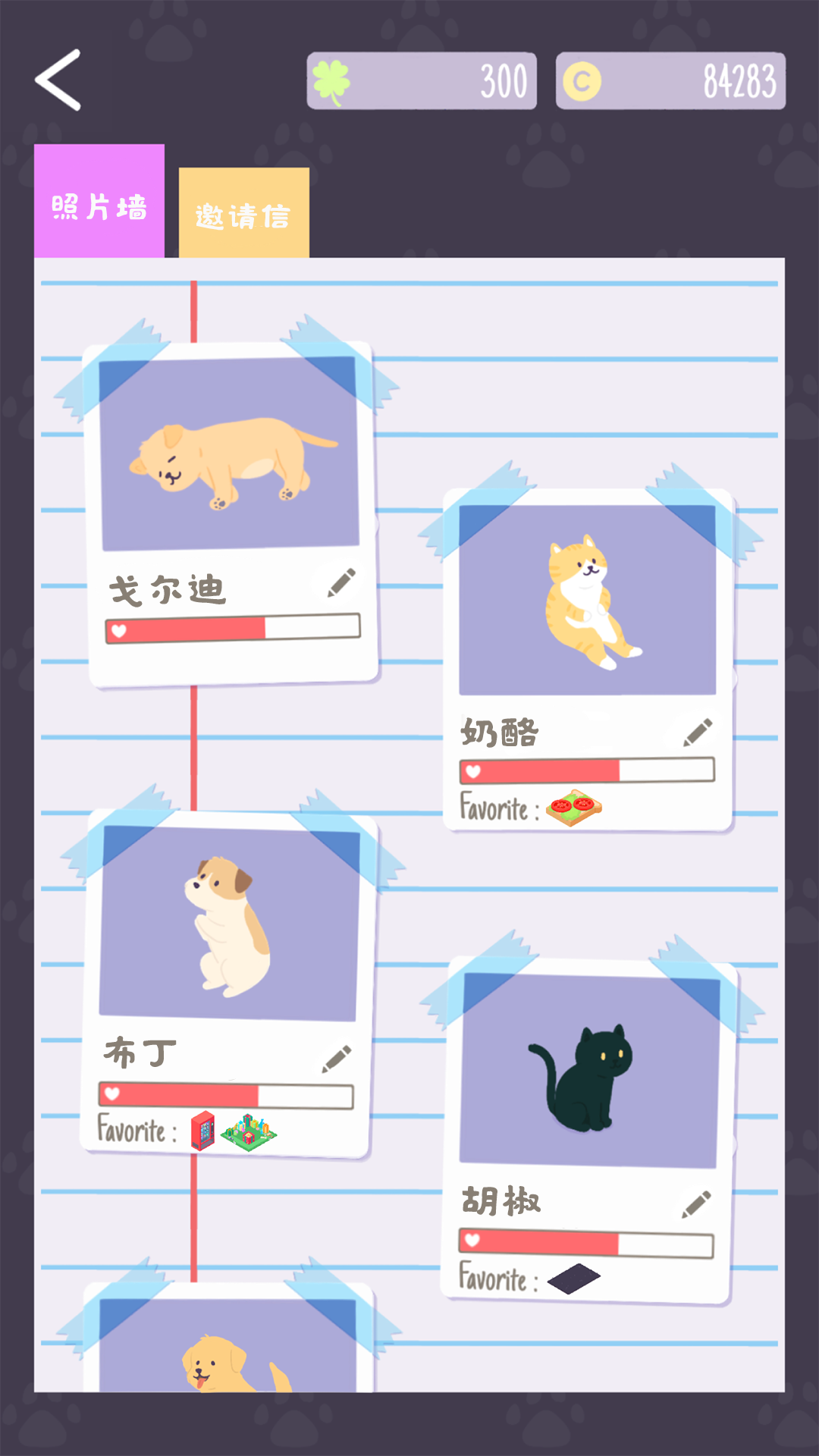 猫猫狗狗冰淇淋截图2