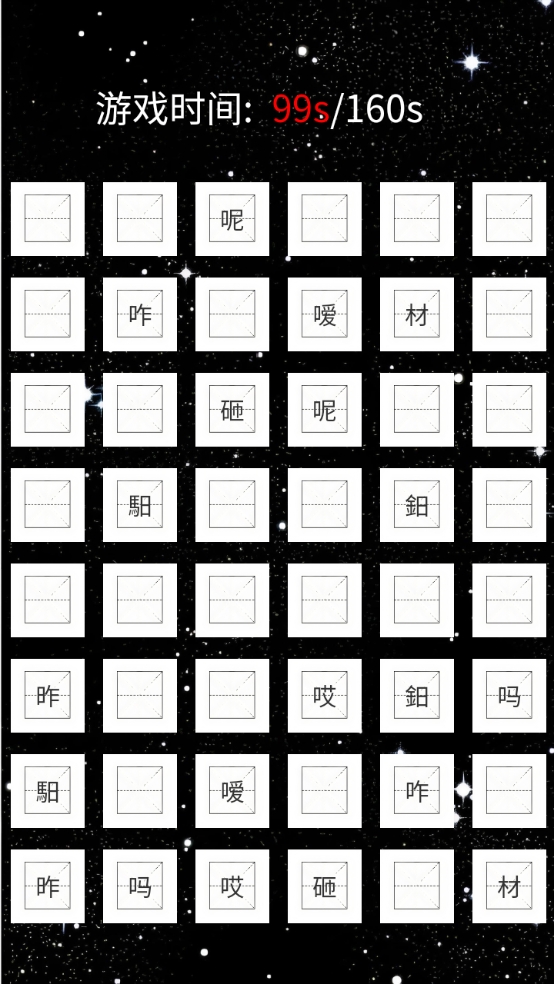 星光学府截图2