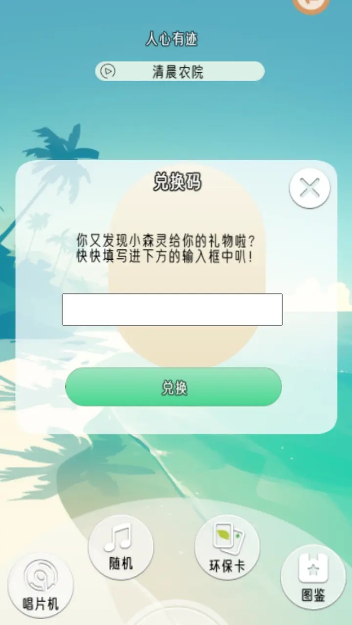 冥想小森灵截图3