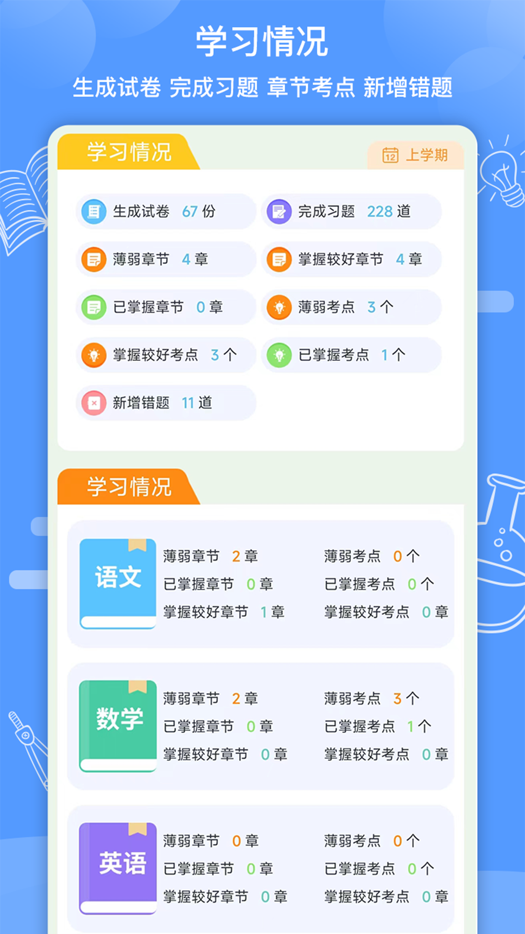 知无涯截图3