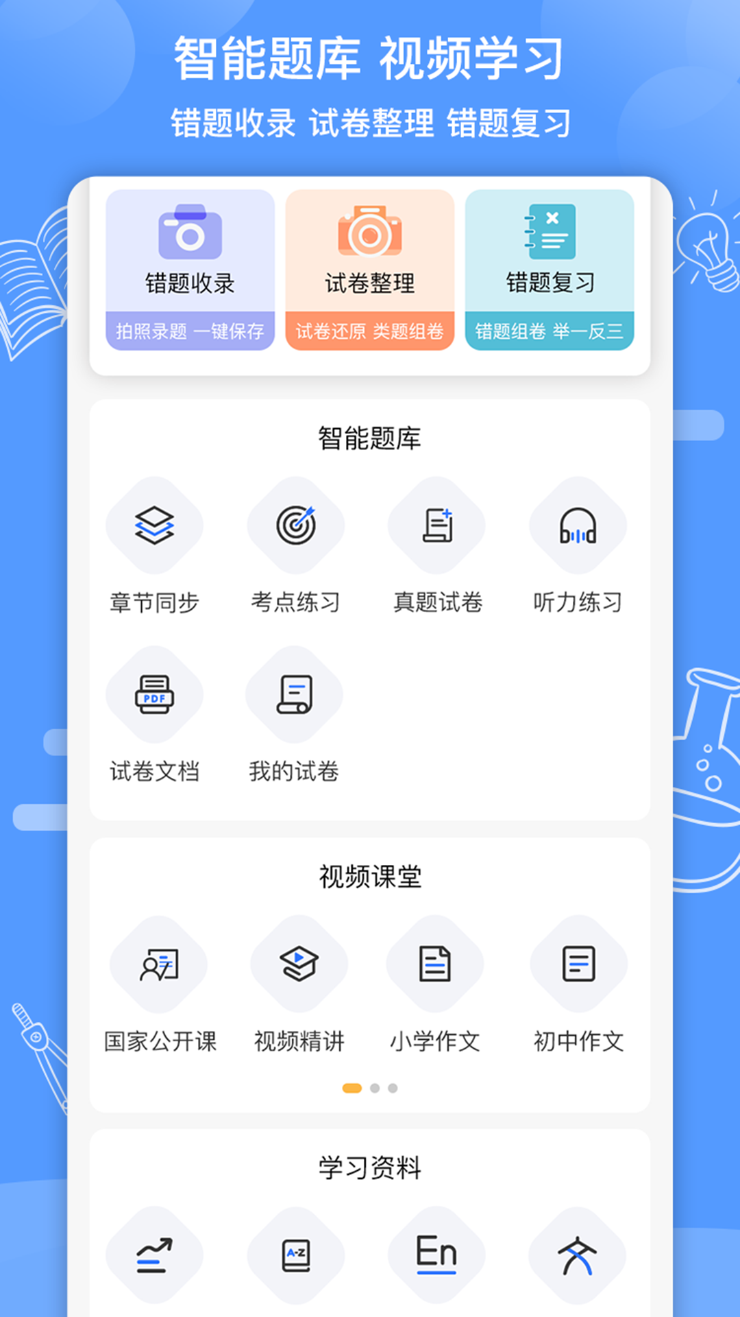 知无涯截图1