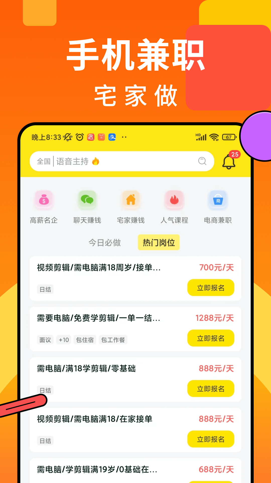 众包悬赏兼职v1.2.8截图4