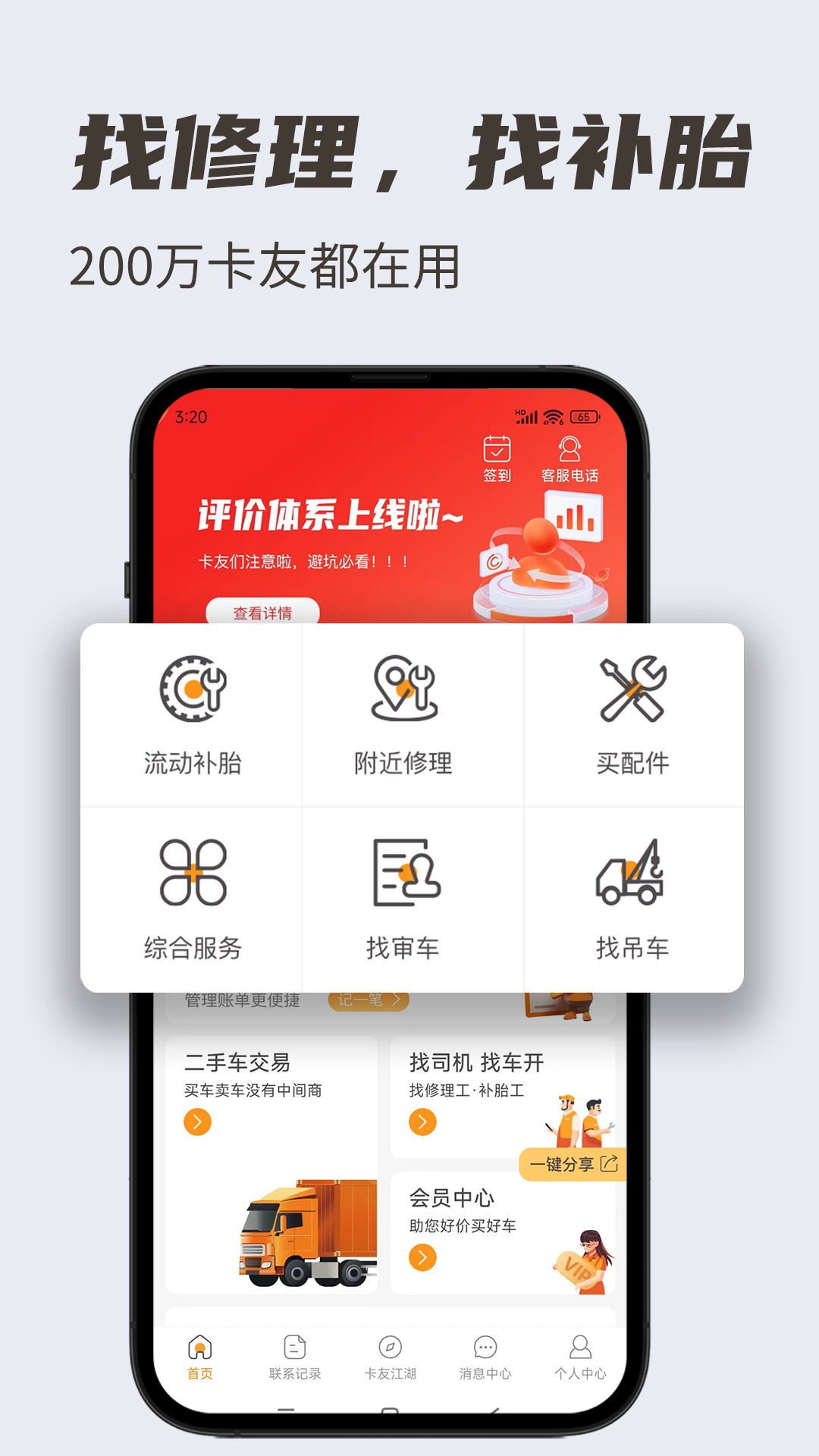 卡兄卡弟v6.8.23截图5