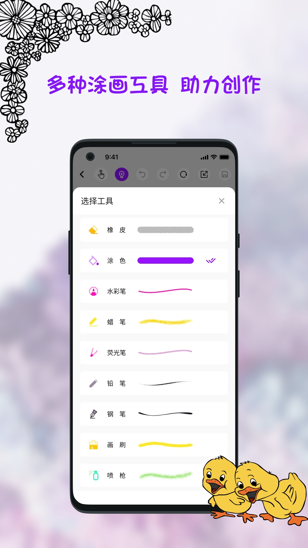 小涂画v6.0截图3